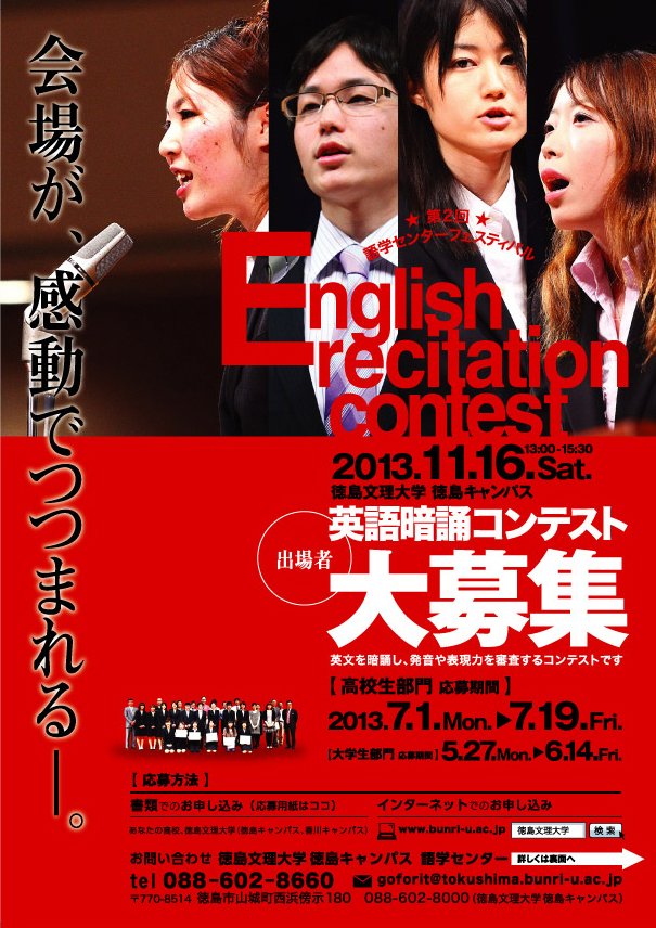 201303-english-recitation-contest