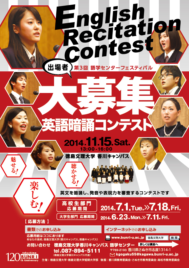 201403-english-recitation-contest