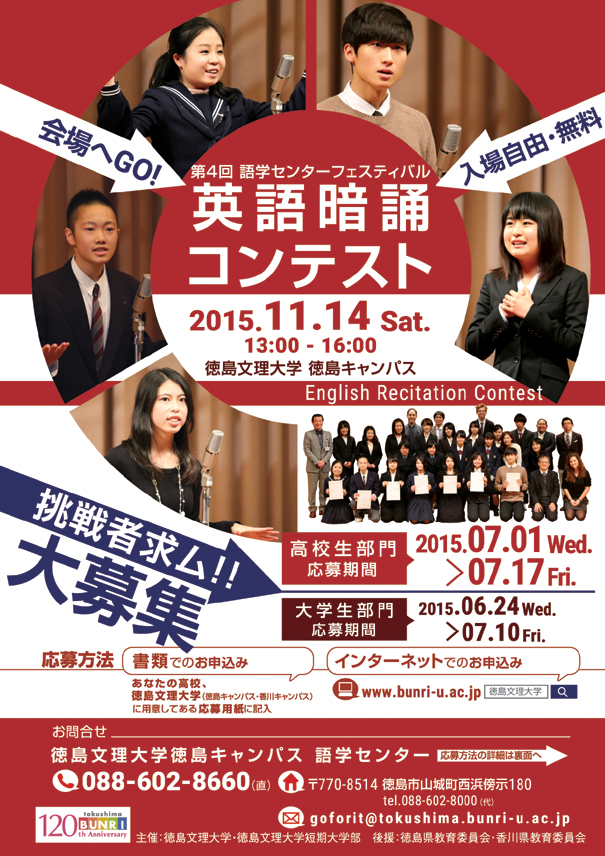 201503-english-recitation-contest